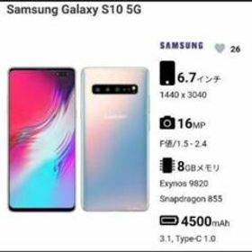 Galaxy S10 5G 新品 39,700円 中古 16,000円 | ネット最安値の価格比較 