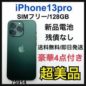 70％OFF】 iPhone13PRO ジャンク限界値下げ 早い者勝ち スマートフォン