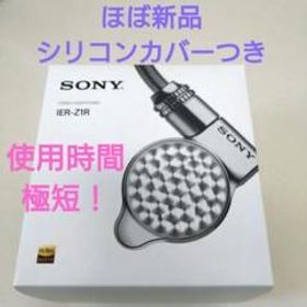 SONY IER-Z1R 新品¥184,000 中古¥139,900 | 新品・中古のネット最安値