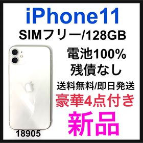 ○日本正規品○ - Apple 新品 iPhone SIMフリー 本体 GB 128 ホワイト