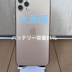 iPhone 11 Pro Max SIMフリー 新品 73,975円 中古 47,369円 | ネット最 