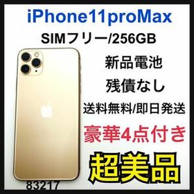 iPhone 11 Pro Max 512GB 訳あり・ジャンク 67,971円 | ネット最安値の 