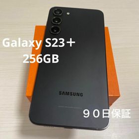 品質検査済 Galaxy S23＋ SIMフリー 256GB ブラック スマートフォン