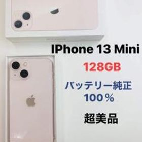 iPhone 13 mini ピンク 256GB SIMフリー 美品 値下げ 直営ショップ