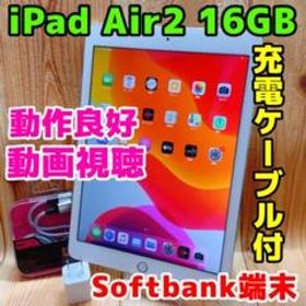 夜空 Softbank 本体 iPad Air 2 16 GB 108 ゴールド - crumiller.com