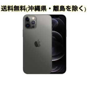 iPhone 12 Pro 新品 114,000円 | ネット最安値の価格比較 プライスランク