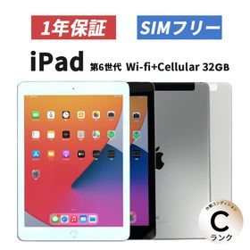 iPad 2018 (第6世代) SIMフリー 新品 38,800円 中古 20,350円 | ネット