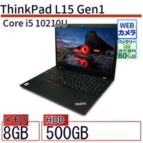 ThinkPad L15 中古 35,000円 | ネット最安値の価格比較 プライスランク