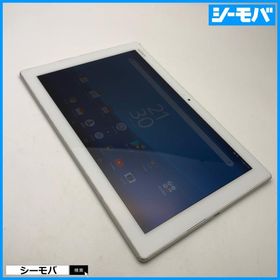 Xperia Z4 Tablet 新品 21,967円 中古 9,500円 | ネット最安値の価格