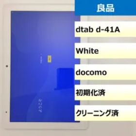 シャープ dtab d-41A 新品¥43,800 中古¥22,000 | 新品・中古のネット最