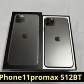 iPhone 11 Pro Max 512GB スペースグレー 新品 119,800円 中古 