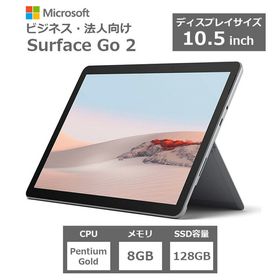 Surface Go 2 楽天市場の新品＆中古最安値 | ネット最安値の価格比較