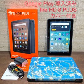 Amazon Fire HD 8 Plus 新品¥10,000 中古¥4,500 | 新品・中古のネット