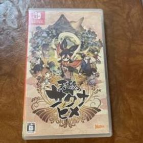 天穂のサクナヒメ
