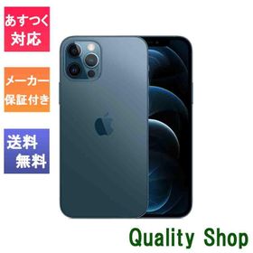 iPhone 12 Pro Max 新品 80,000円 | ネット最安値の価格比較 プライス 