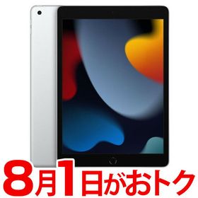 2022年5月新作下旬 【週末特価】APPLE iPad mini WI-FI 256GB シルバー