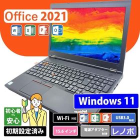 中古 ノートパソコン Lenovo レノボ ThinkPad L570 20J9A0HVJP