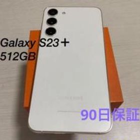 Galaxy S23 512GB 新品 117,000円 中古 114,000円 | ネット最安値の