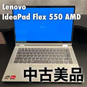 期間限定お得なセット - 【値下げ】【美品】Lenovo Ideapad Flex 550