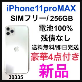 iPhone 11 Pro Max 256GB 新品 99,507円 | ネット最安値の価格比較 
