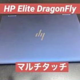 HP Elite Dragonfly 新品¥54,900 中古¥32,890 | 新品・中古のネット最