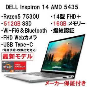 Dell Inspiron 14 新品¥67,000 中古¥7,980 | 新品・中古のネット最安値