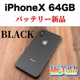 iPhoneX 64GB スペースグレイ SIMフリー 本体 スマホ iPhone X