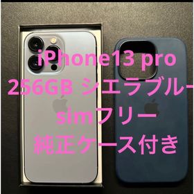iPhone 13 Pro 256GB ブルー 新品 115,000円 中古 110,520円 | ネット 