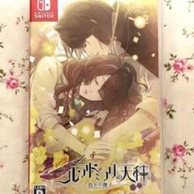 ニルアド(ニル・アドミラリの天秤 色ドリ撫子) Switch 新品¥5,800 中古