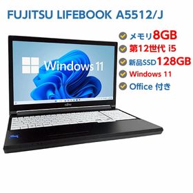 LIFEBOOK A5512/KX 新品 73,000円 中古 51,984円 | ネット最安値の価格