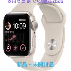 Apple Watch SE 新品 31,980円 | ネット最安値の価格比較 プライスランク