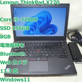 Lenovo ThinkPad X270 中古¥11,000 | 中古のネット最安値 | カカク