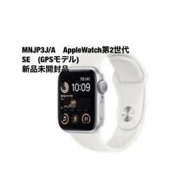 アップルウォッチ(Apple Watch)のAppleWatch MNJP3J/A SE第2世代 40mm ホワイト(腕時計(デジタル))
