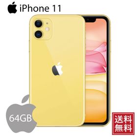 iPhone 11 イエロー 中古 32,900円 | ネット最安値の価格比較 プライス