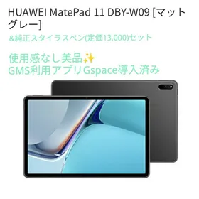 HUAWEI MatePad11 フルセット