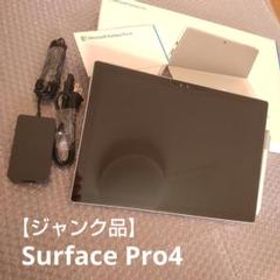 Surface Pro 4 訳あり・ジャンク 9,980円 | ネット最安値の価格比較 ...