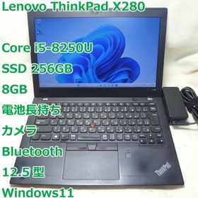 一押＞Thinkpad X280 新品SSD512GB/Office