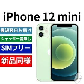 iPhone 12 mini SIMフリー 64GB グリーン 新品 69,500円 中古 | ネット 