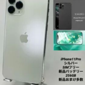 早い者勝ち iPhone 11 pro max ホワイト 256GB SIMフリー