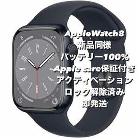 Apple Watch 8 新品 52,000円 中古 37,224円 | ネット最安値の価格比較 