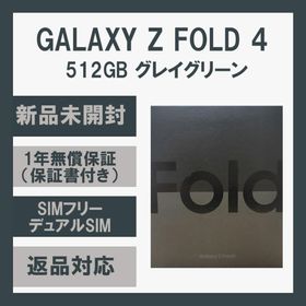 サムスン Galaxy Fold 新品¥149,800 中古¥64,800 | 新品・中古のネット 