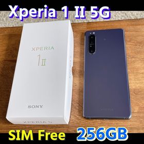 Xperia 1 II 256GB 中古 40,500円 | ネット最安値の価格比較 プライス