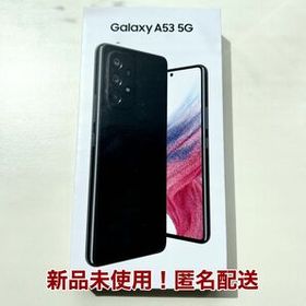 Galaxy A53 5G ブラック 新品 34,800円 中古 29,700円 | ネット最安値 