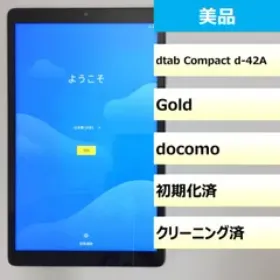 ドコモ dtab Compact d-42A タブレット ゴールド 新品未使用 - www