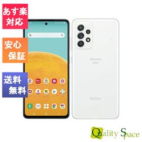 Galaxy A52 5G SIMフリー 新品 45,969円 中古 33,779円 | ネット最安値