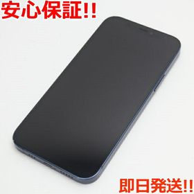 iPhone 12 64GB ブルー 新品 48,500円 中古 45,000円 | ネット最安値の