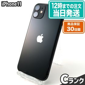 iPhone 11 Docomo 中古 29,984円 | ネット最安値の価格比較 プライスランク
