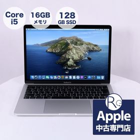 オンライン 買取 【中古】 Apple MUHQ2J/A 【MacBook Pro 13インチ