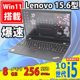 ThinkPad L15 中古 35,000円 | ネット最安値の価格比較 プライスランク