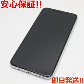 iPhone 11 Pro Max SIMフリー 新品 89,980円 中古 49,800円 | ネット最